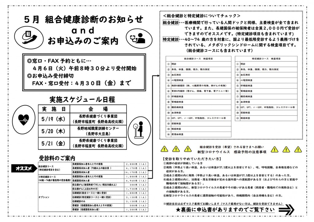 5medicalcheckup1