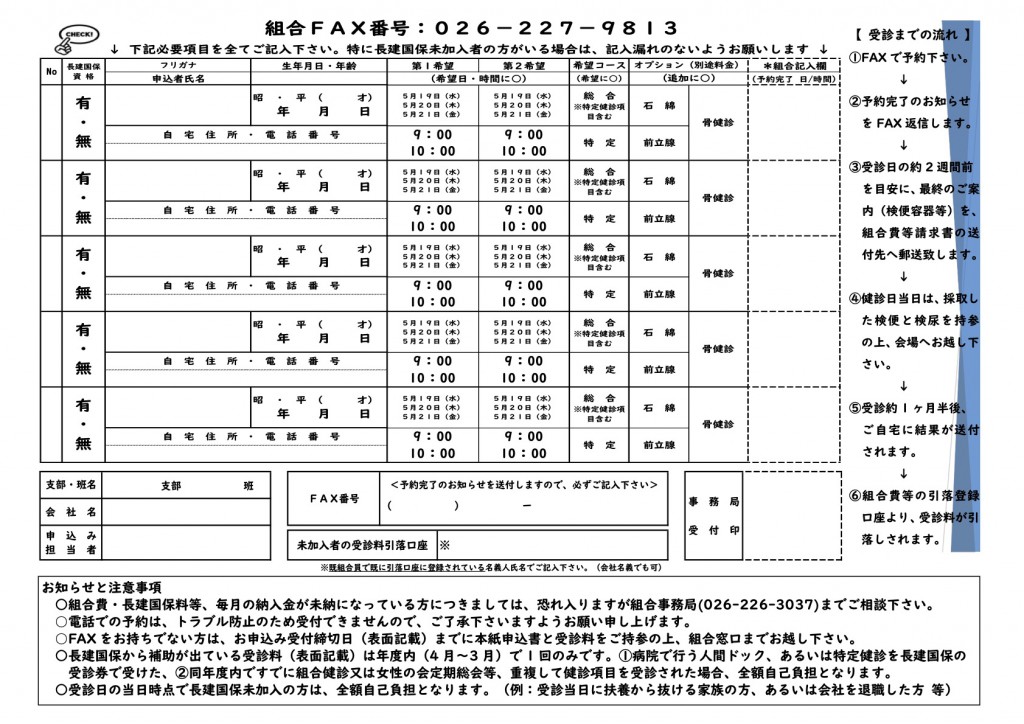 5medicalcheckup2