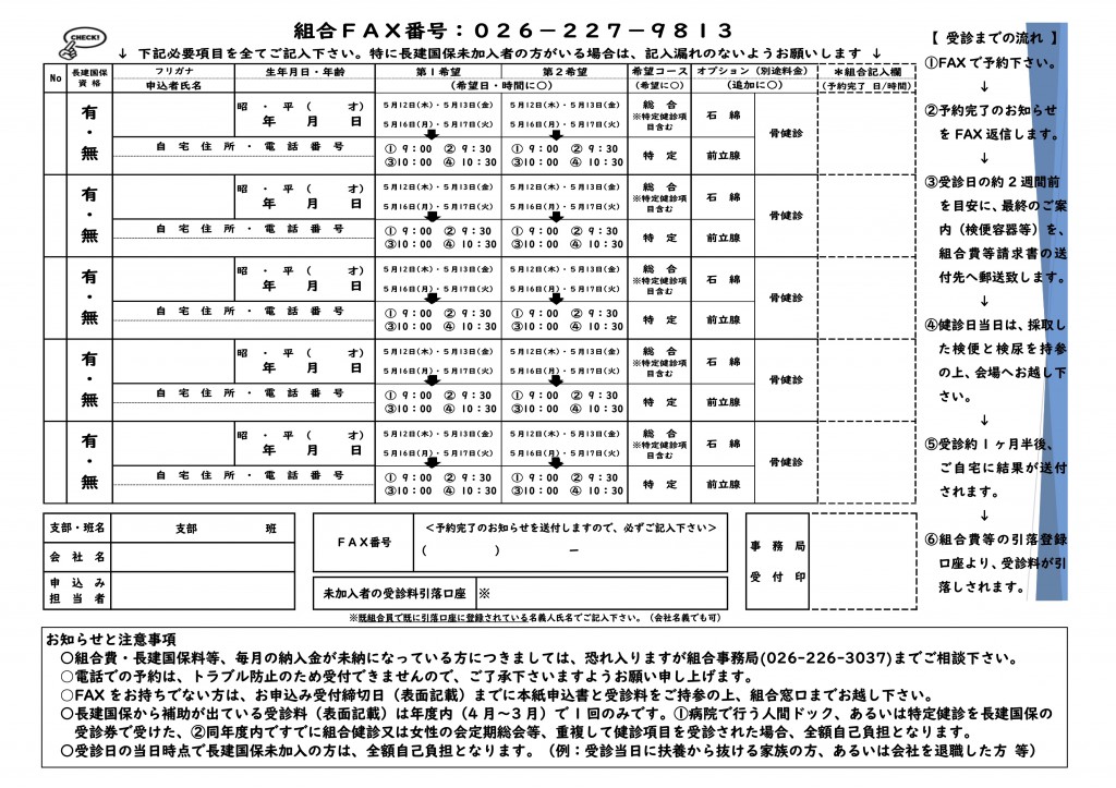 May-medical-examination2