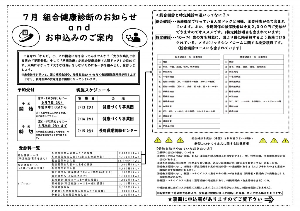 7Medical checkup1