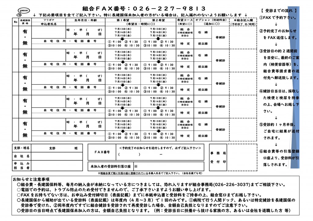 7Medical checkup2