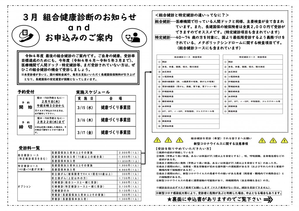 health_check3_1
