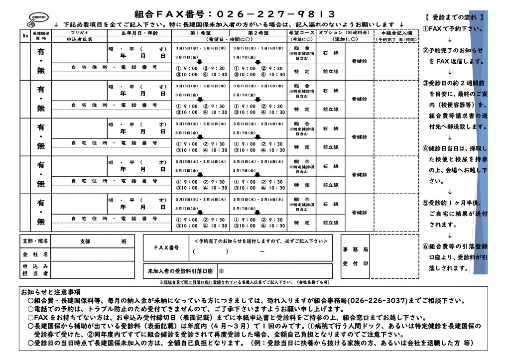 health_check3_2