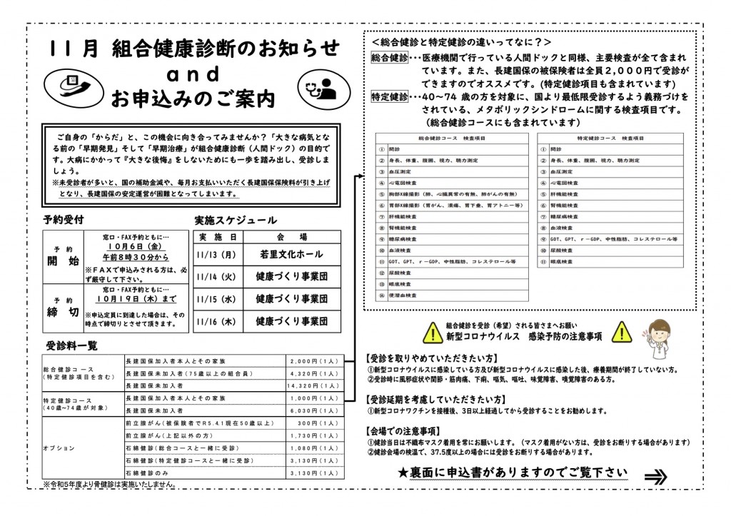 health_check1
